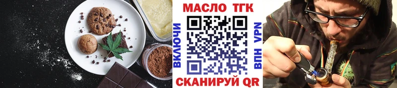 где продают наркотики  Трёхгорный  Печенье с ТГК конопля 