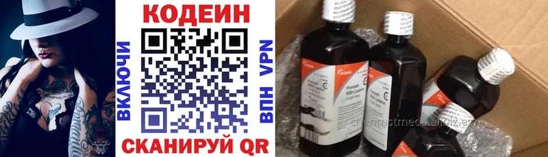 площадка телеграм  как найти закладки  Трёхгорный  Codein напиток Lean (лин) 