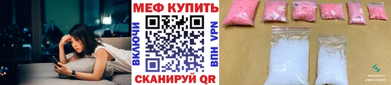 Меф мука  наркота  Трёхгорный 