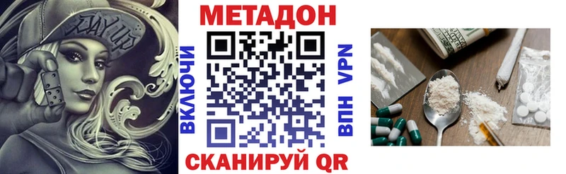 наркотики  Трёхгорный  дарк нет как зайти  МЕТАДОН белоснежный 