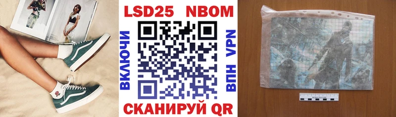 Марки NBOMe 1,5мг  Трёхгорный 
